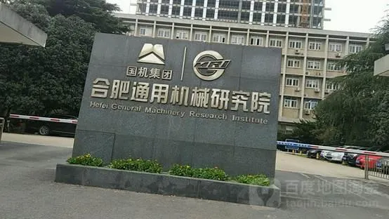 হেফেই জেনারেল মেশিনারি রিসার্চ ইনস্টিটিউটের তেল রেডিয়েটর ইমপালস টেস্ট স্ট্যা...