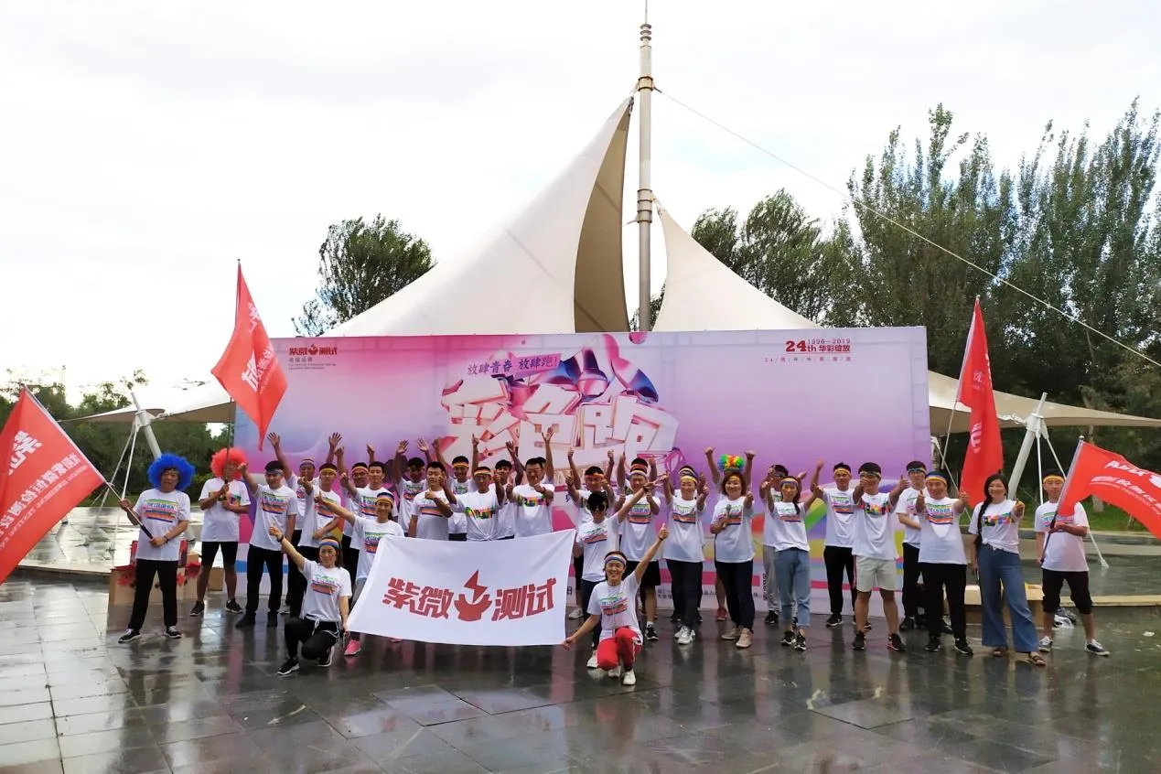 Ziwei ব্র্যান্ড 24 তম বার্ষিকী উদযাপন - রঙ রান