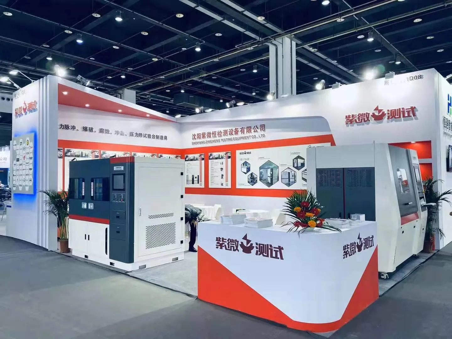 17 তম সাংহাই আন্তর্জাতিক অটো শীতাতপনিয়ন্ত্রণ & পরিবহন রেফ্রিজারেশন প্রদর্শনী