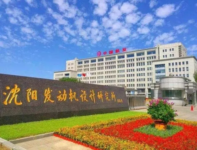 পরীক্ষার সিস্টেম প্রকল্প এভিক শেনিয়াং ইঞ্জিন ডিজাইন ইনস্টিটিউটের বিড পেল