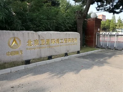 নতুন অর্ডার এক্সপ্রেস|স্বয়ংক্রিয় এয়ারটাইটনেস টেস্ট সিস্টেম বেইজিং ইনস্টিটি...