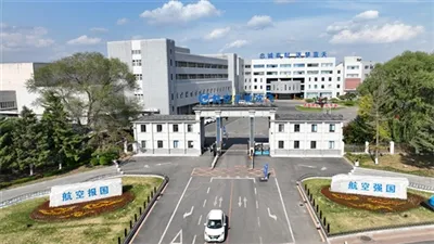 নতুন অর্ডার এক্সপ্রেস|ডাক্ট সিলিং টেস্ট বেঞ্চ AVIC Shenyang Aircraft Company ...