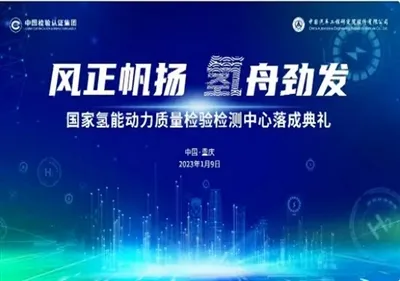 নতুন অর্ডার এক্সপ্রেস|হাইড্রোজেন ফুয়েল সেল ভেহিকল (কোর কম্পোনেন্ট, হাইড্রোজে...