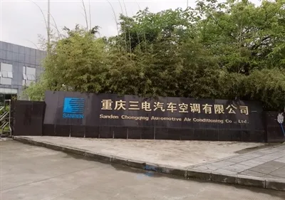 নতুন অর্ডার এক্সপ্রেস|একাধিক টেস্ট বেঞ্চ স্যান্ডেন (চীন) অটোমোটিভ এয়ার কন্ডি...