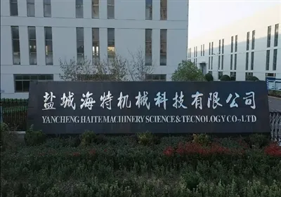 নতুন অর্ডার এক্সপ্রেস|একাধিক টেস্ট বেঞ্চগুলি ইয়াঞ্চেং হেইট মেশিনারি টেকনোলজি...